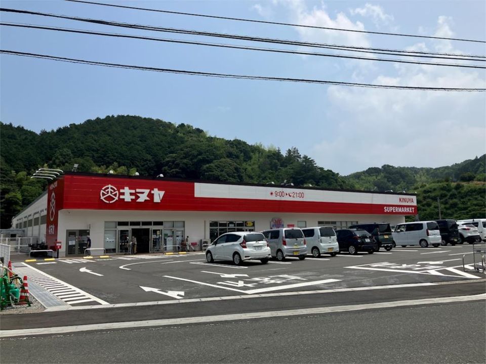 近くのキヌヤ 長沢店まで2,074m(徒歩26分)