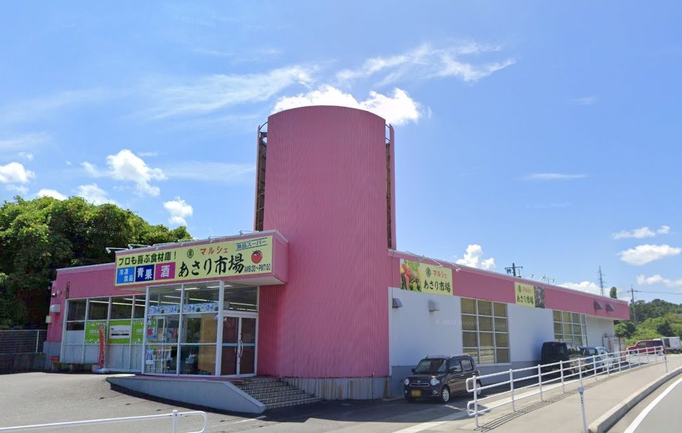 近くの業務用食品スーパーマルシェあさり市場まで119m（徒歩2分）