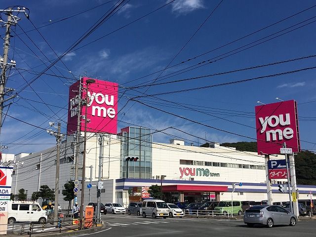 近くのゆめタウン浜田まで395m（徒歩5分）