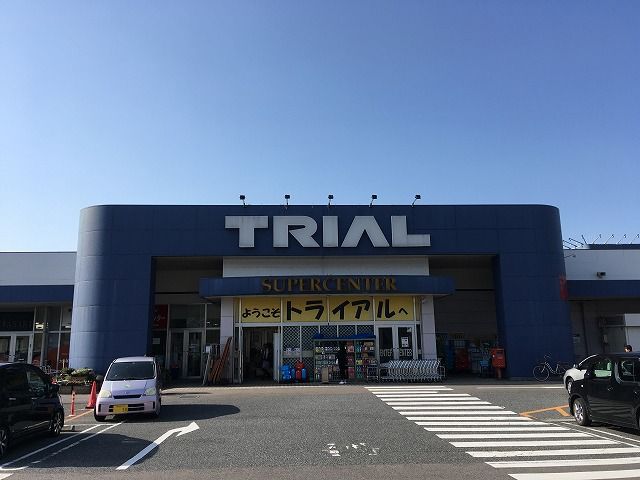 近くのスーパーセンタートライアル 浜田店まで649m(徒歩9分)