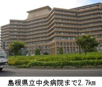 近くの島根県立中央病院まで2,700m（徒歩34分）
