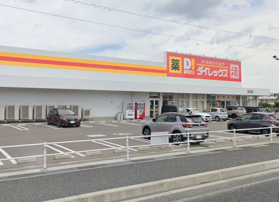 近くのダイレックス 益田店まで616m(徒歩8分)