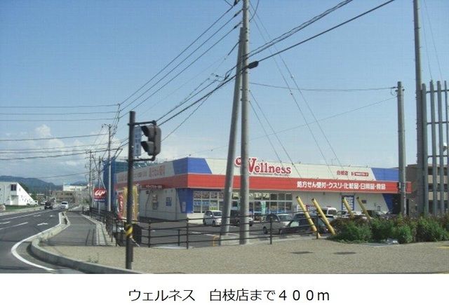 近くに施設あり