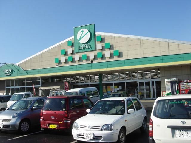 近くのラピタみなみ店（スーパー）まで528m（徒歩7分）