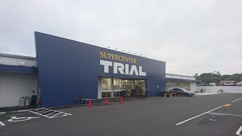近くのスーパーセンタートライアル 出雲斐川店まで2,306m（徒歩29分）
