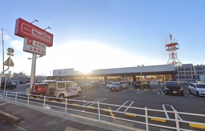 近くのマックスバリュ今市店まで1,067m（徒歩14分）