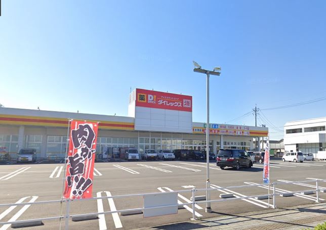 近くのダイレックス 出雲店まで488m(徒歩7分)