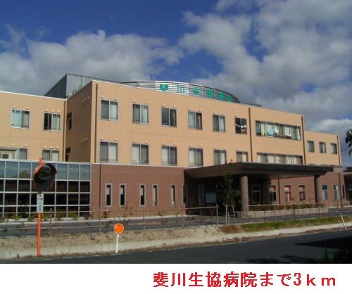 近くの斐川生協病院まで3,000m(徒歩38分)