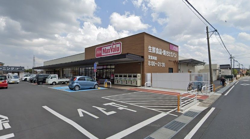 近くのマックスバリュ川跡店まで542m（徒歩7分）