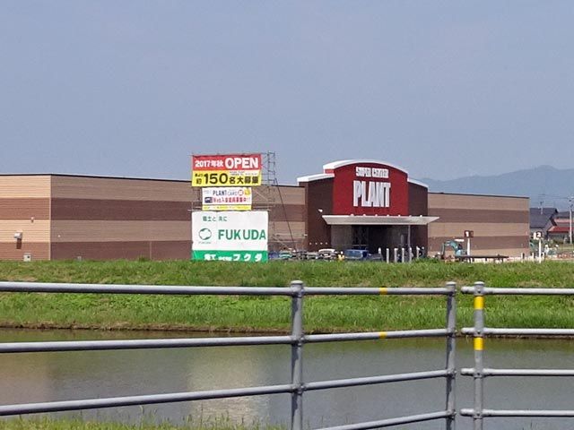 近くのPLANT（プラント） 斐川店まで3,277m（徒歩41分）