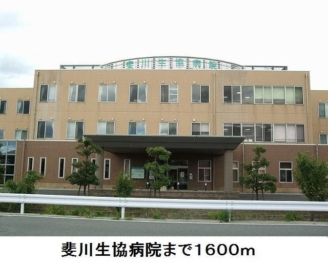 近くの斐川生協病院まで1,600m（徒歩20分）