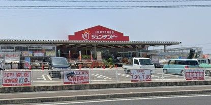 近くのジュンテンドー 神西店まで3,765m（徒歩48分）