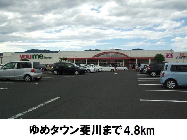 近くのゆめタウン斐川まで4,800m（徒歩60分）