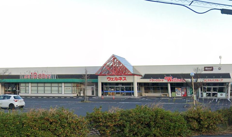 近くのウェルネス 宍道店まで4,980m（徒歩63分）