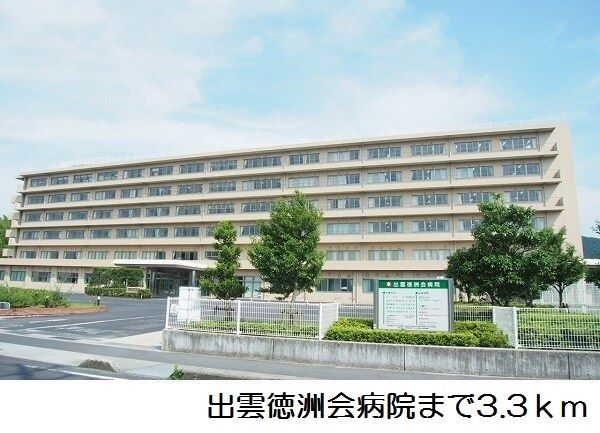 近くの出雲徳洲会病院まで3,300m（徒歩42分）
