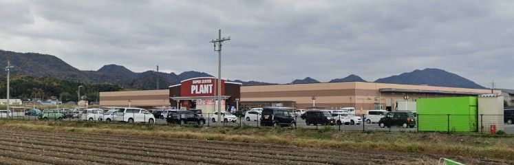 近くのSUPER CENTER PLANT斐川店まで3,477m（徒歩44分）