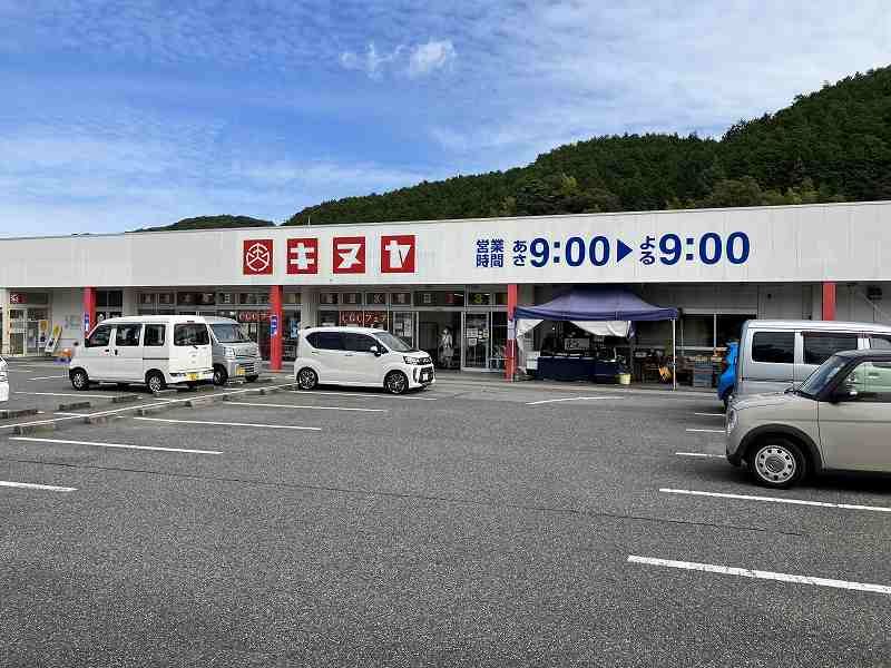 近くの株式会社キヌヤ長澤店まで3,546m（徒歩45分）
