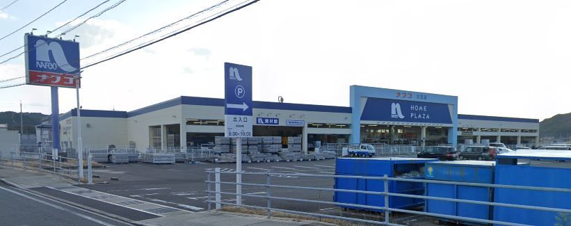 近くのナフコ ホームセンター 大田店まで1,789m（徒歩23分）