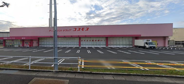 近くのドラッグストアコスモス 斐川店まで1,086m（徒歩14分）