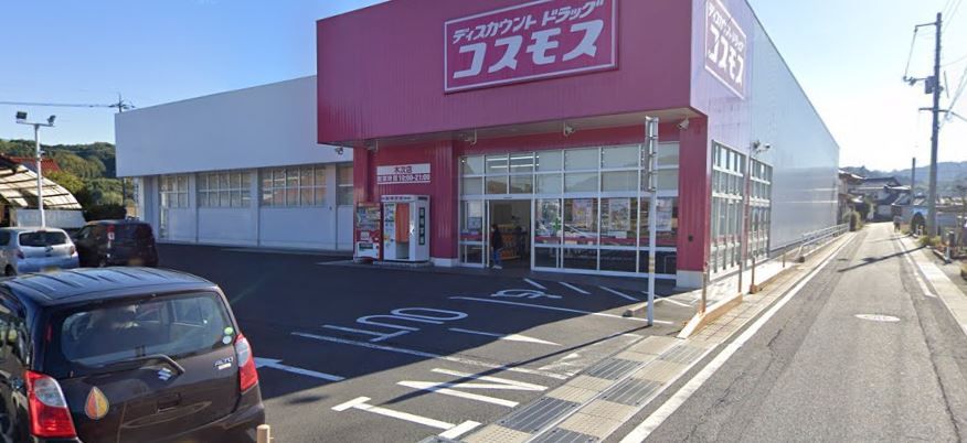 近くのドラッグストアコスモス 木次店まで1,250m（徒歩16分）