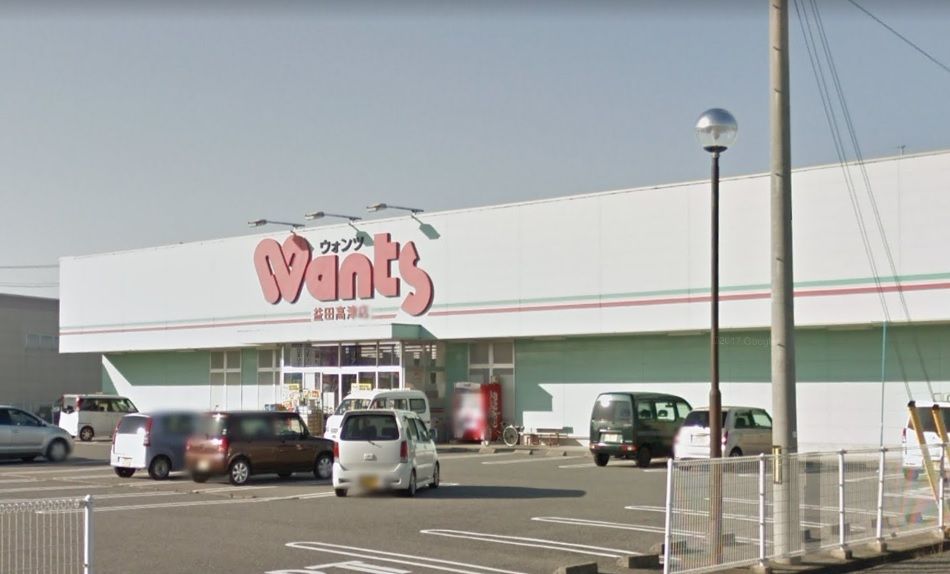 近くのドラッグストアWants(ウォンツ) 益田高津店まで1,921m(徒歩25分)