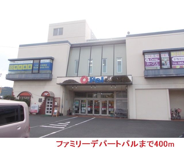 近くに施設あり