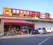 近くの業務用食品スーパー出雲店まで640m（徒歩8分）