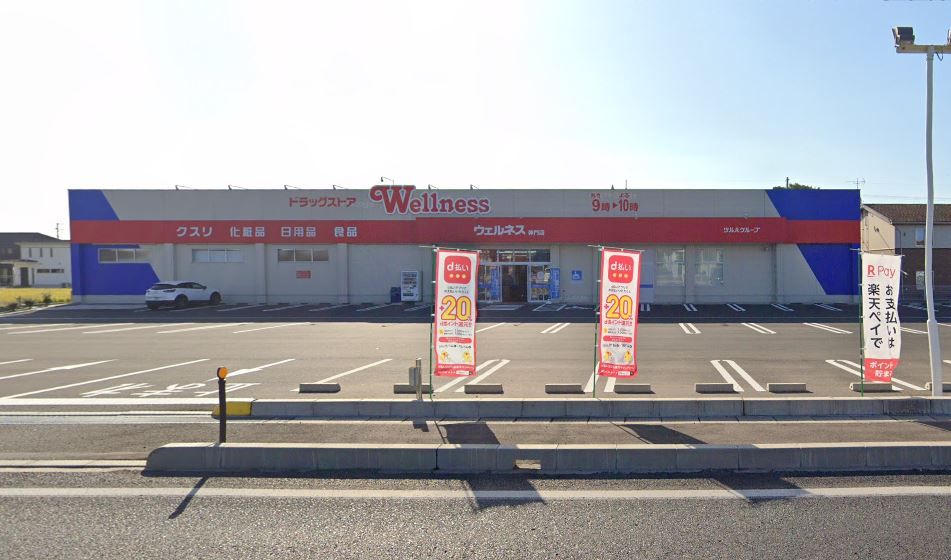 近くのドラッグストアウェルネス 神門店まで994m(徒歩13分)