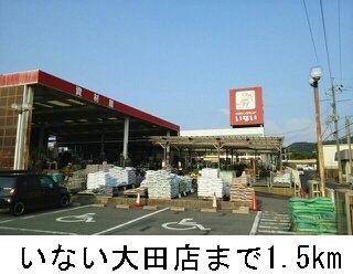 近くのいない大田店まで1,500m（徒歩19分）