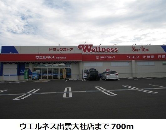 近くに施設あり