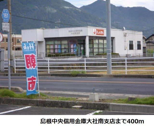 近くに施設あり