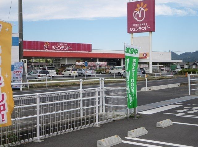 近くのジュンテンドー 大社店まで550m(徒歩7分)
