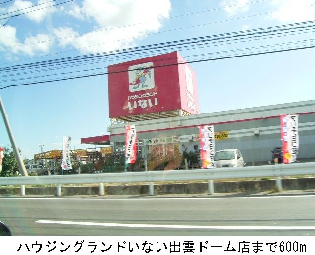 近くに施設あり