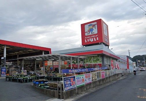 近くのハウジングランドいない大田店まで842m（徒歩11分）