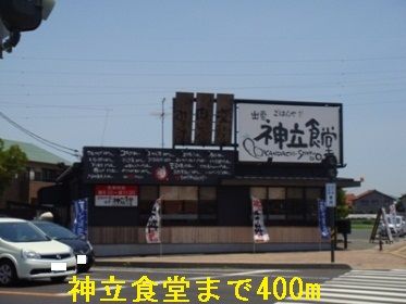 近くに施設あり