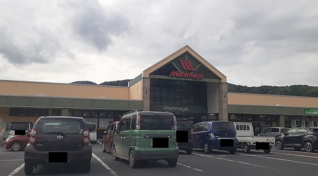 近くのみしまや雲南三刀屋店まで300m(徒歩4分)