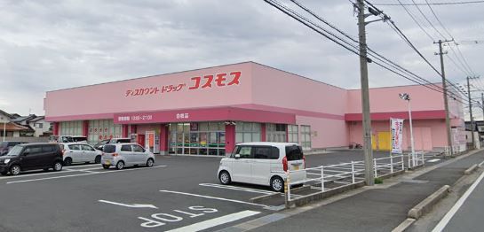 近くのドラッグストアコスモス 白枝店まで1,701m（徒歩22分）