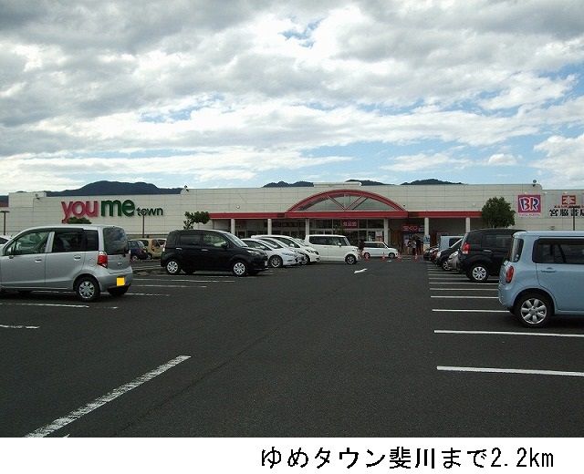 近くのゆめタウン斐川まで2,200m(徒歩28分)