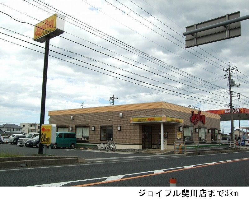 近くのジョイフル斐川店まで3,000m(徒歩38分)