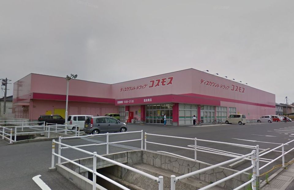 近くのディスカウントドラッグ コスモス 塩冶東店まで899m（徒歩12分）