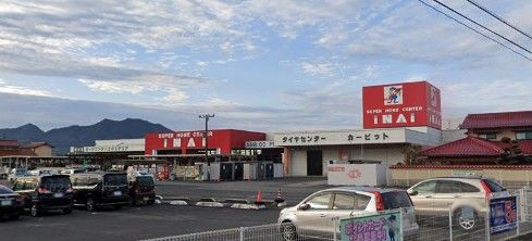 近くのスーパーホームセンターいない斐川店まで3,609m（徒歩46分）