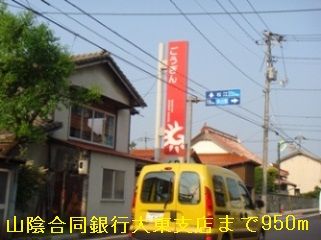近くに施設あり