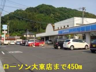 近くのローソン大東店まで450m(徒歩6分)