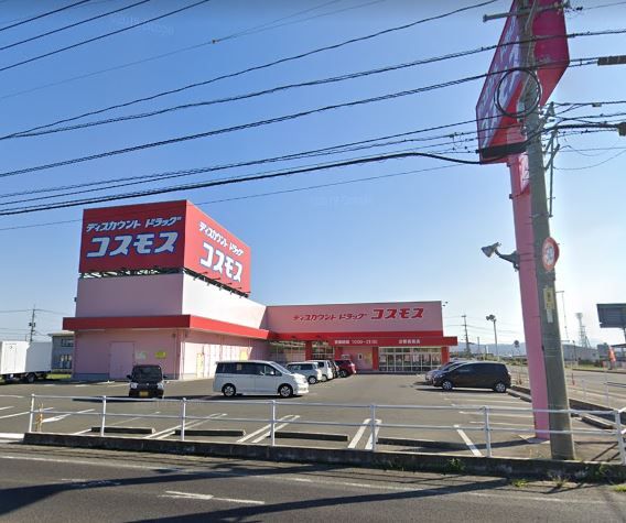 近くのコスモス高岡店まで1,185m(徒歩15分)
