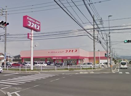 近くのディスカウントドラッグ コスモス 白枝店まで3,651m(徒歩46分)