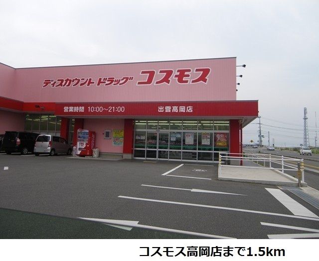 近くに施設あり