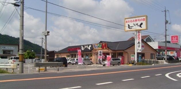 近くのじーじゃっく三刀屋店まで800m（徒歩10分）