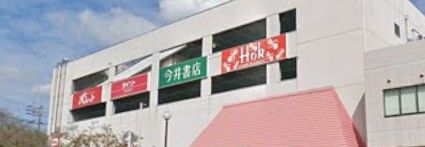 近くのフーズマーケットホック雲南店まで4,096m(徒歩52分)