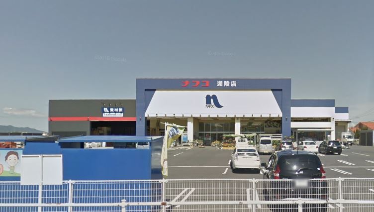 近くのホームプラザナフコ 湖陵店まで1,603m(徒歩21分)