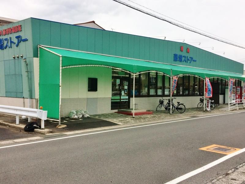 近くの藤増ストアー知井宮店まで4,741m(徒歩60分)